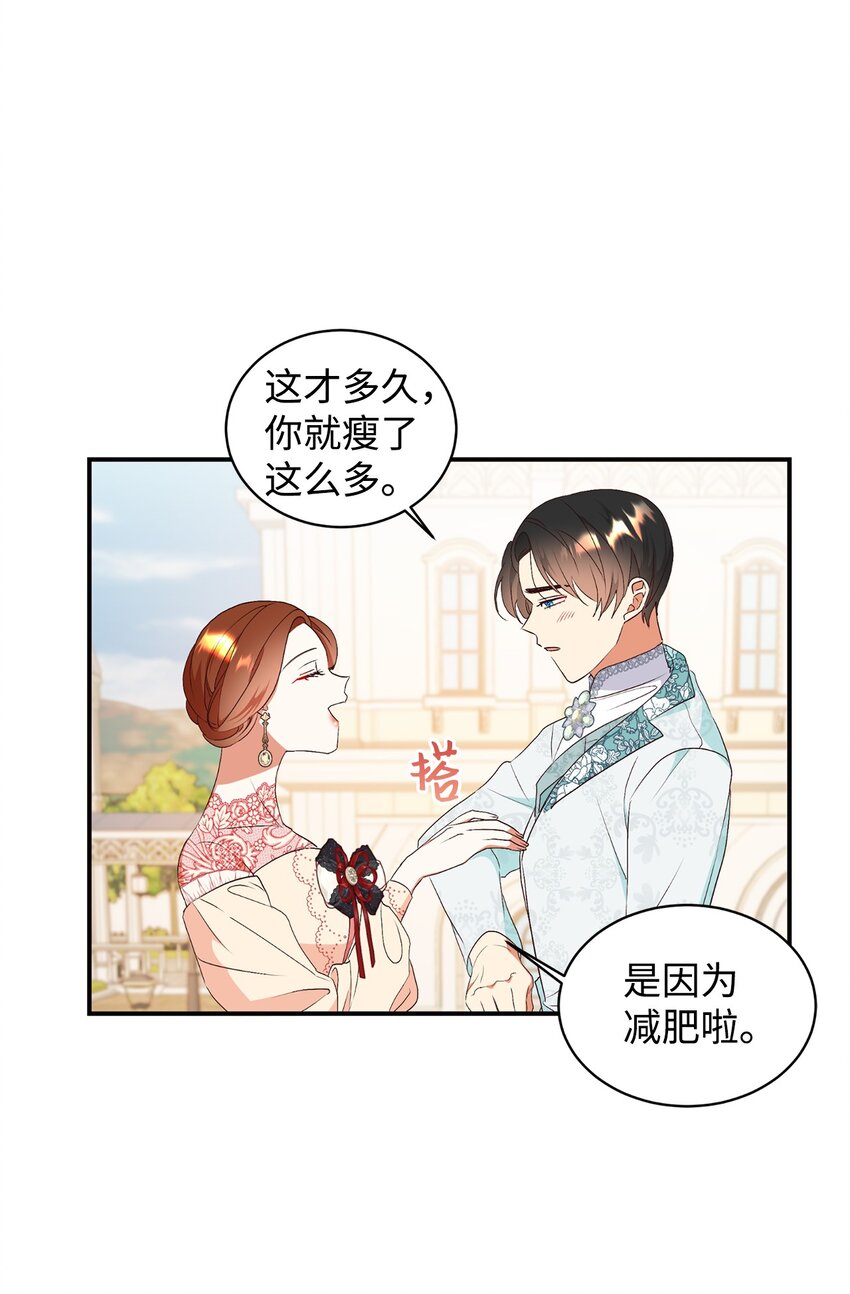 84 突发意外(1/2)-第85话