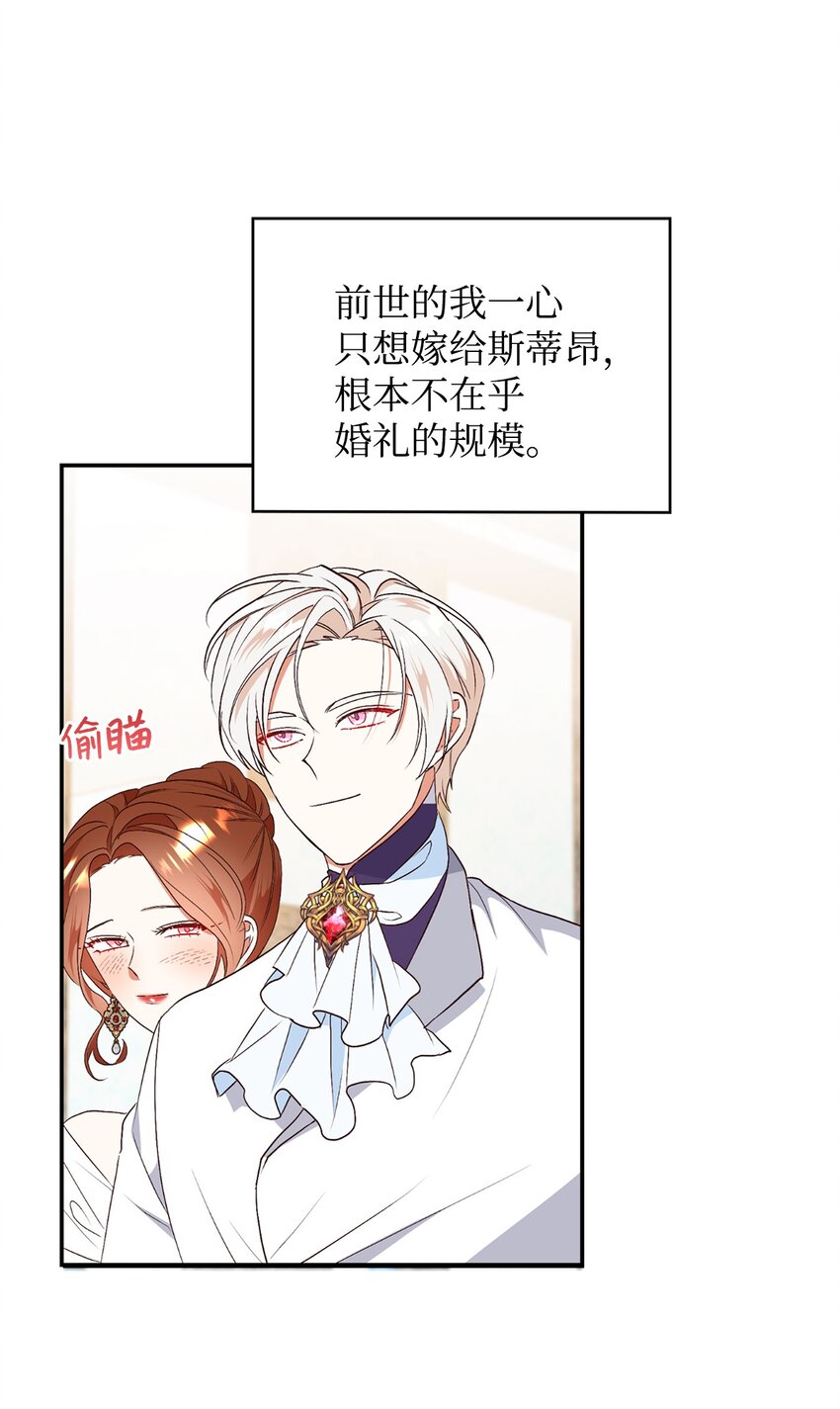 84 突发意外(1/2)-第85话