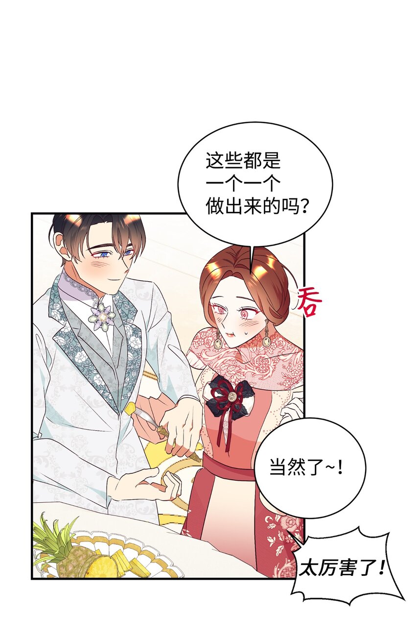 84 突发意外(1/2)-第85话