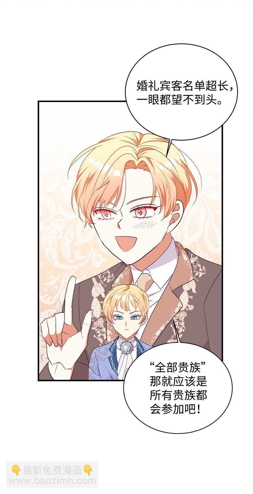 84 突发意外(1/2)-第85话