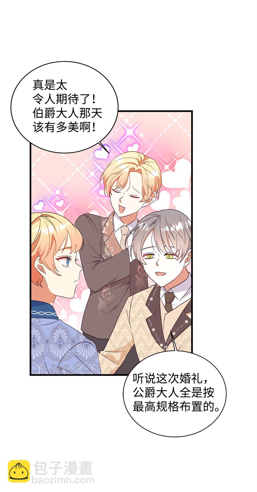 84 突发意外(1/2)-第85话