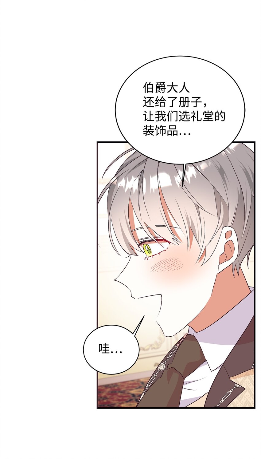 84 突发意外(1/2)-第85话