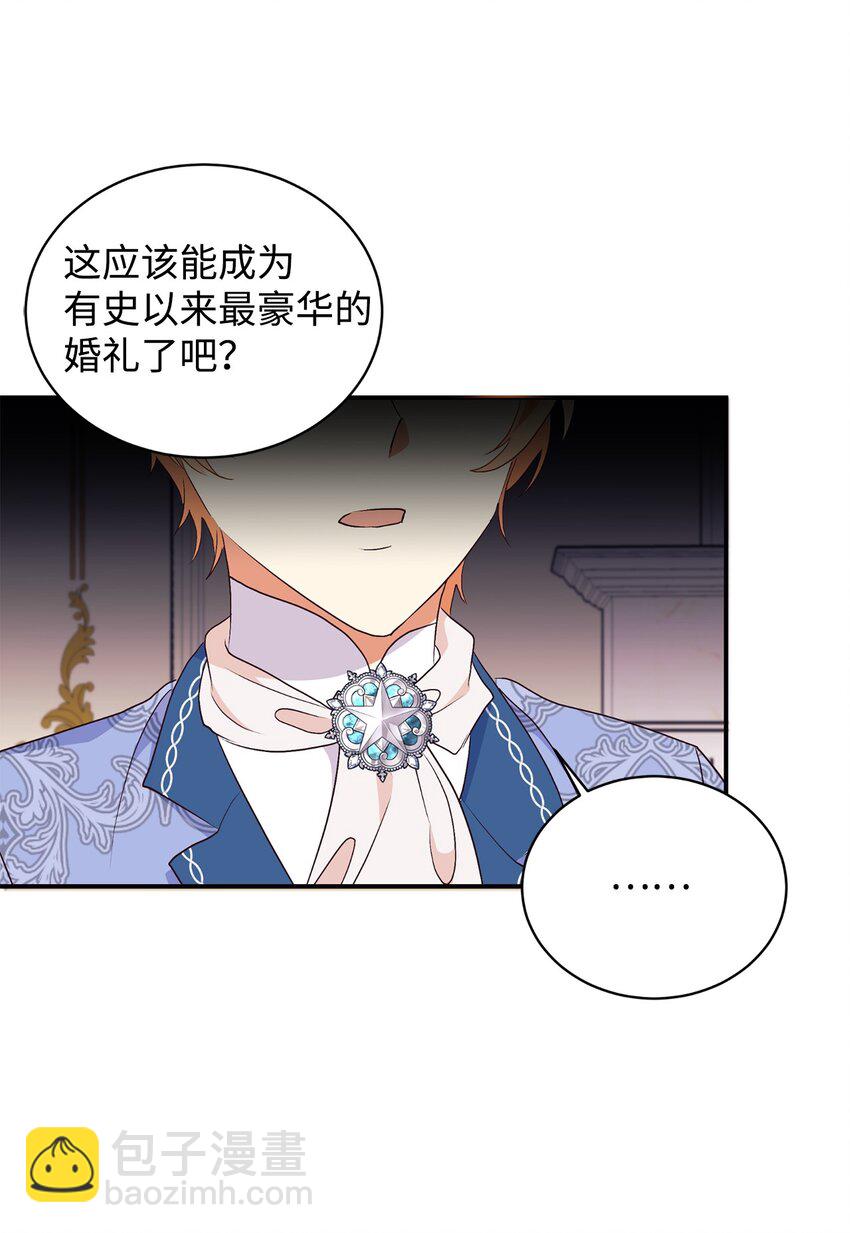 84 突发意外(1/2)-第85话