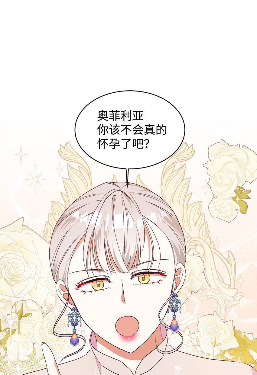 86 劝慰(1/2)-第87话