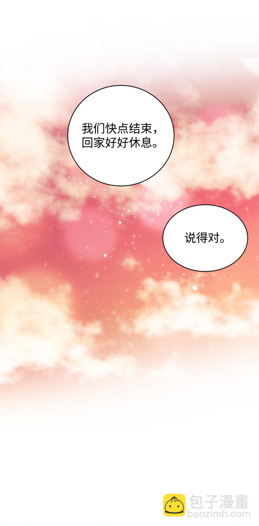 86 劝慰(1/2)-第87话