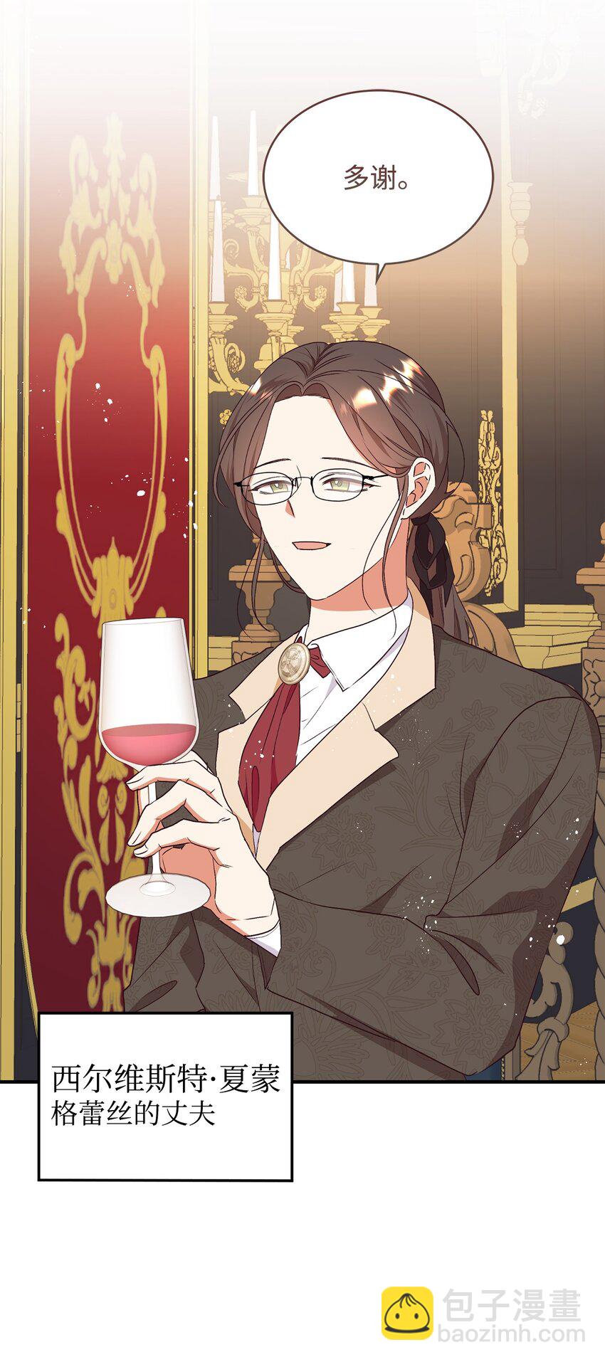 86 劝慰(1/2)-第87话