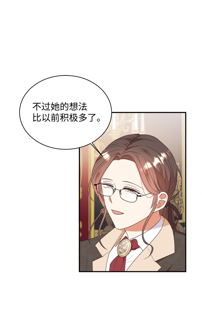 86 劝慰(1/2)-第87话