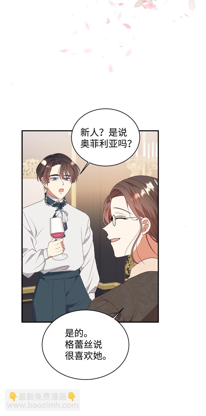 86 劝慰(1/2)-第87话