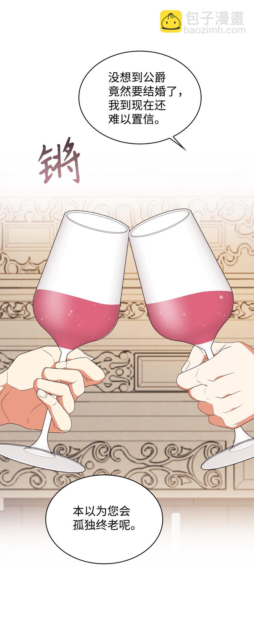 86 劝慰(1/2)-第87话