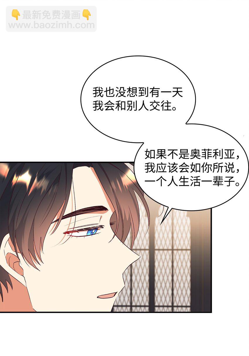 86 劝慰(1/2)-第87话