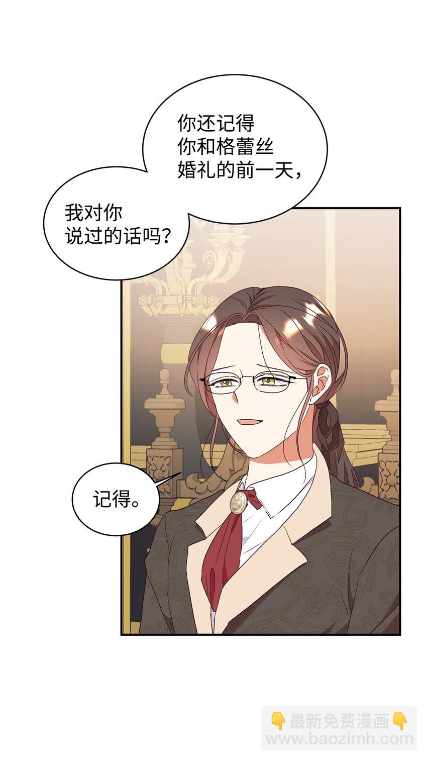 86 劝慰(1/2)-第87话