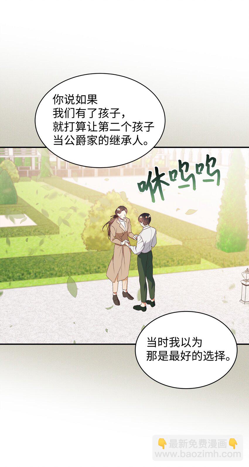 86 劝慰(1/2)-第87话