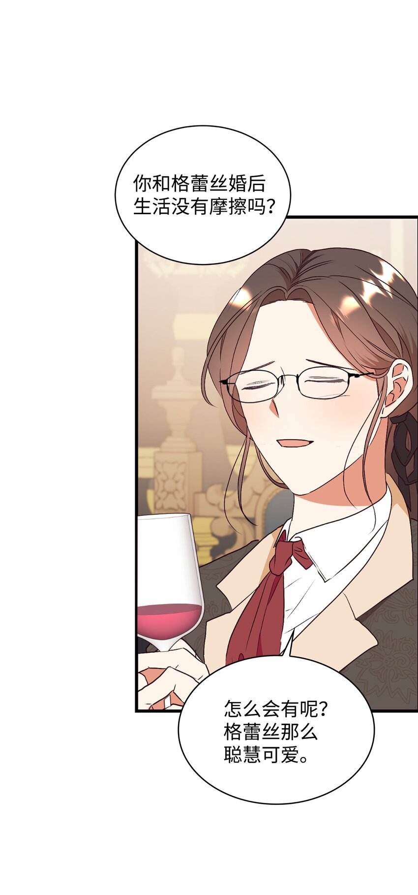 86 劝慰(1/2)-第87话