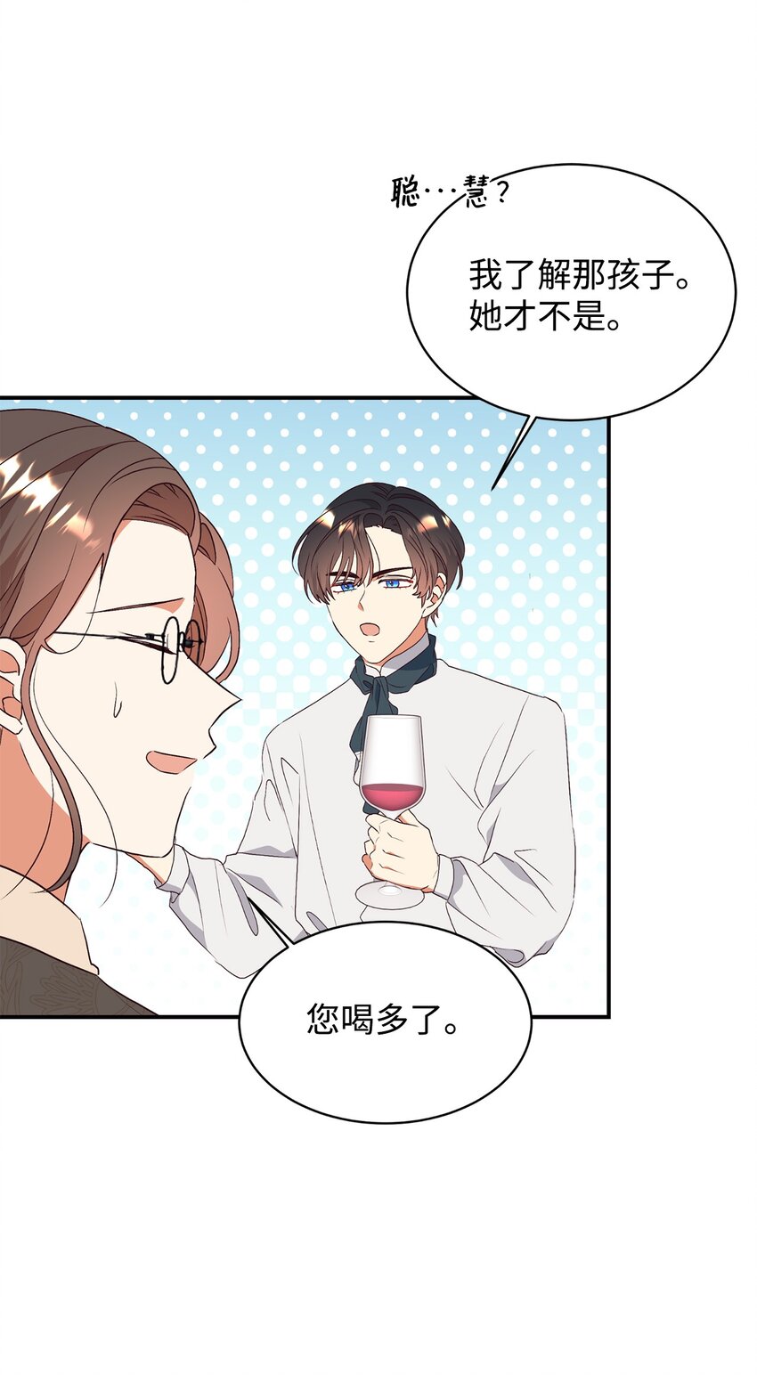 86 劝慰(1/2)-第87话