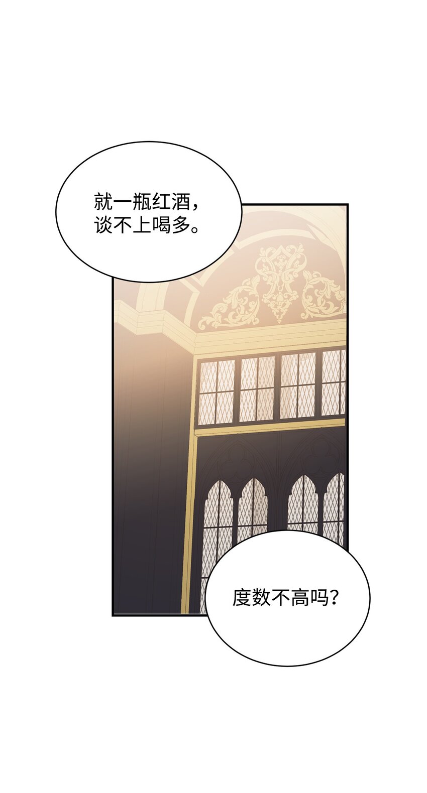 86 劝慰(1/2)-第87话