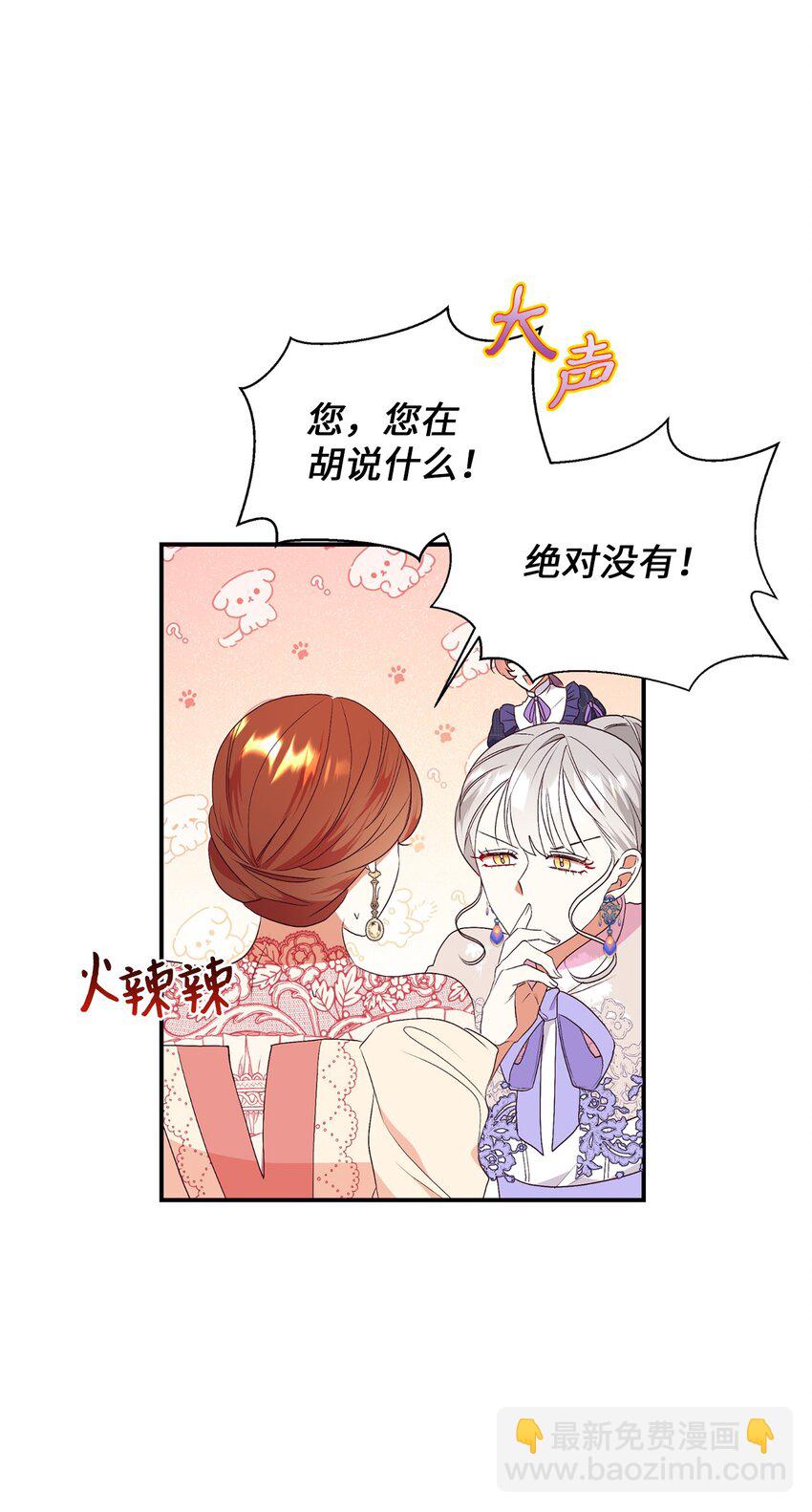 86 劝慰(1/2)-第87话