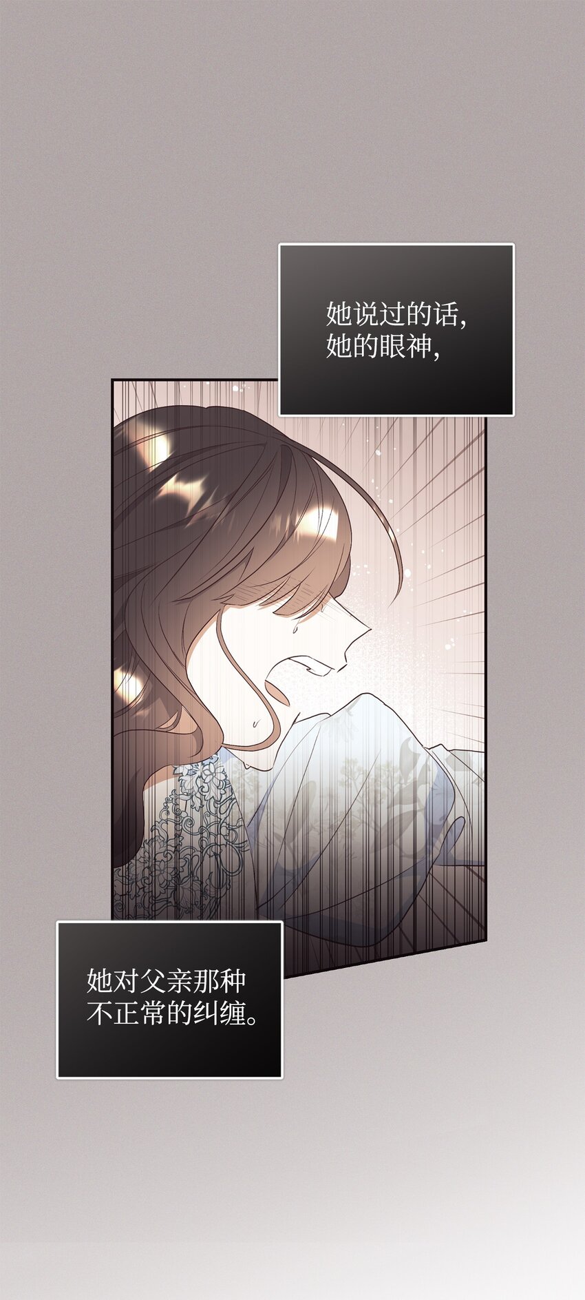 86 劝慰(1/2)-第87话