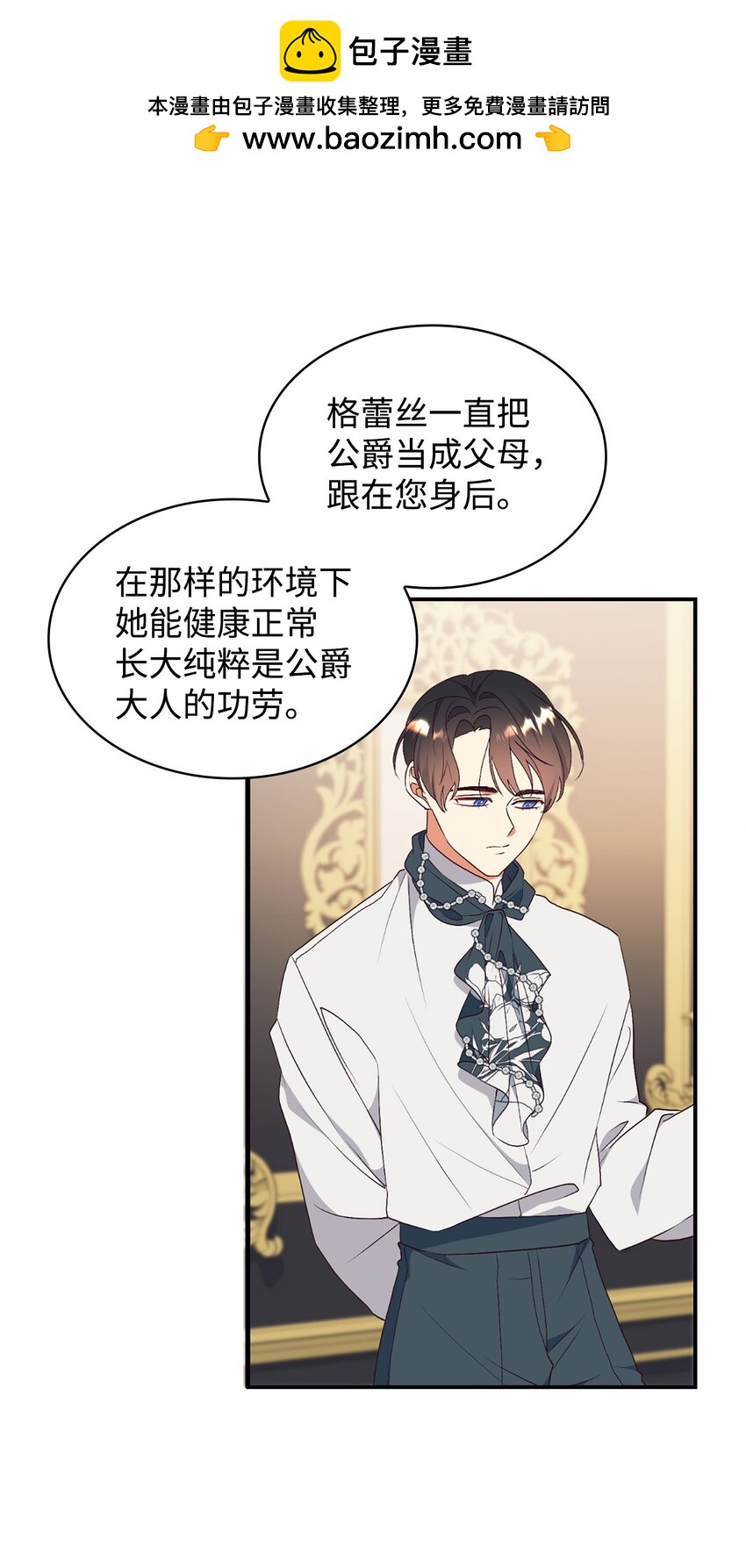 86 劝慰(1/2)-第87话