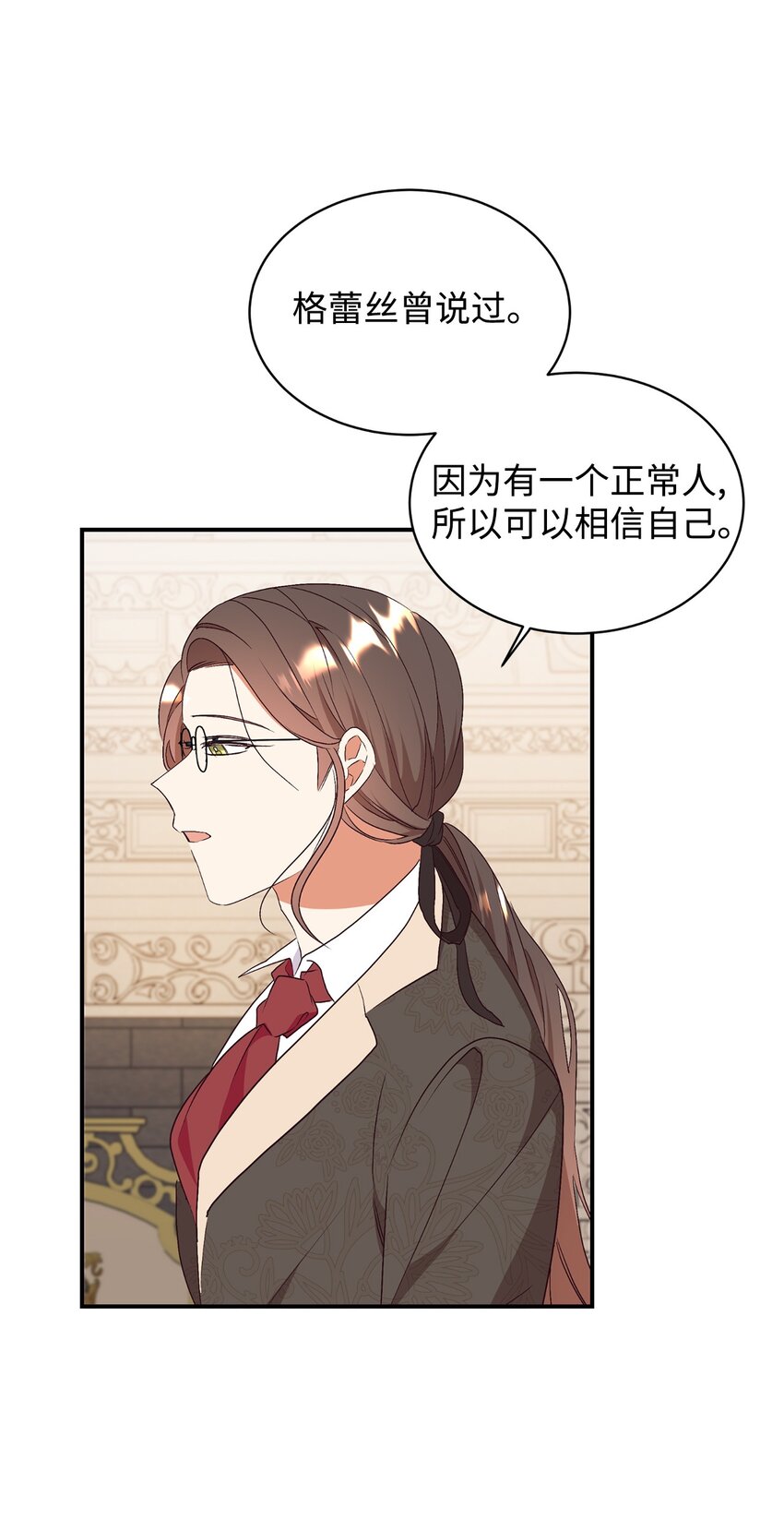 86 劝慰(1/2)-第87话