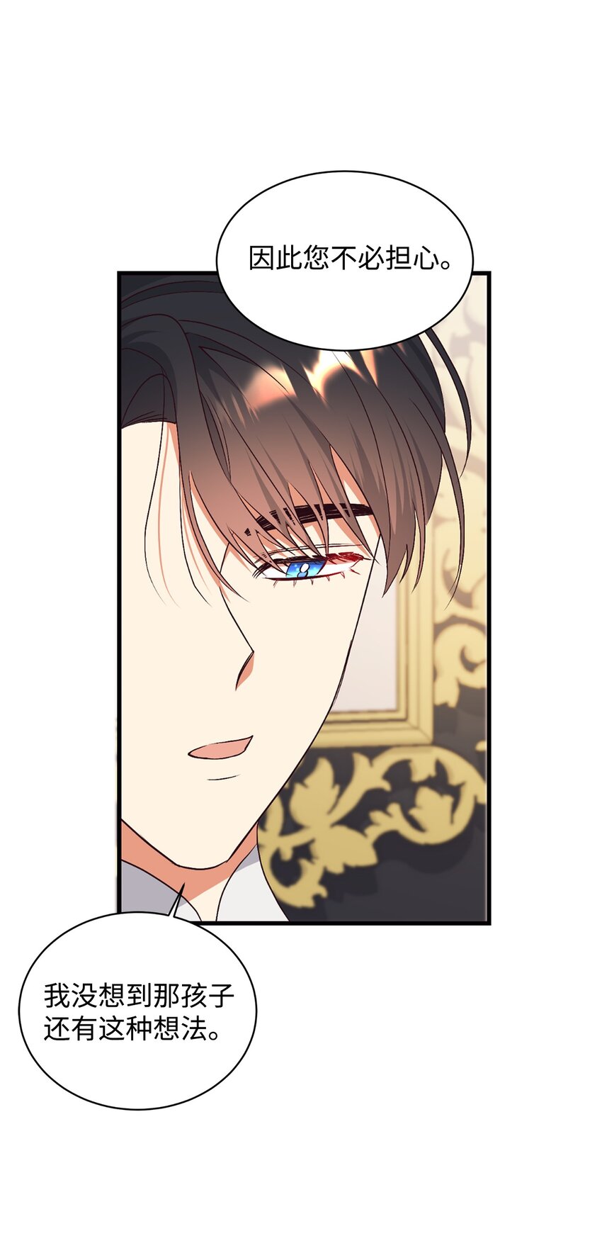 86 劝慰(1/2)-第87话