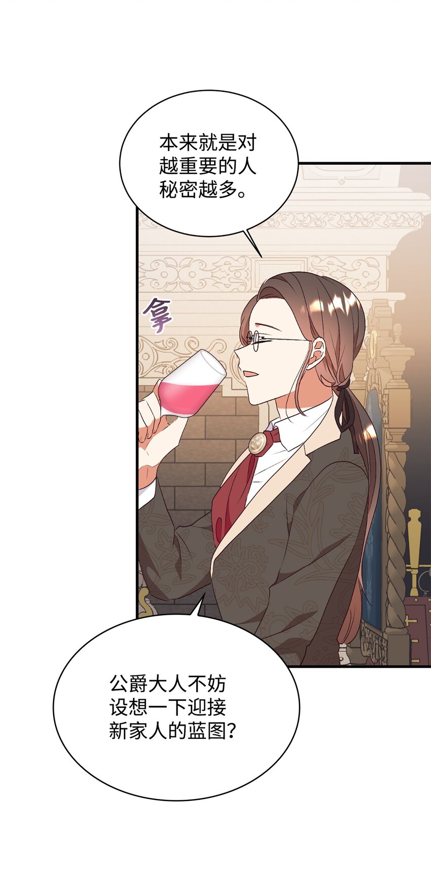 86 劝慰(1/2)-第87话