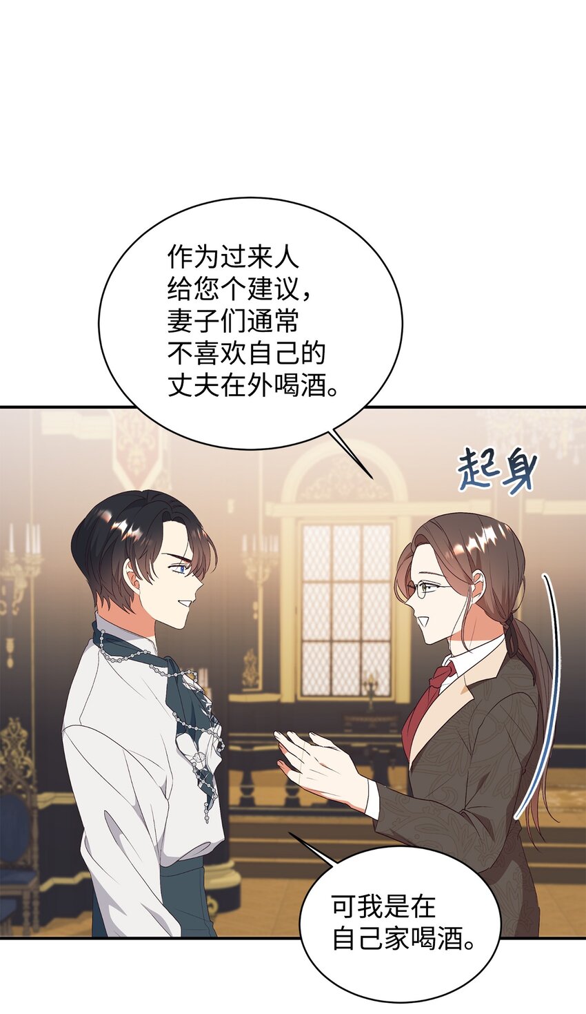 86 劝慰(1/2)-第87话