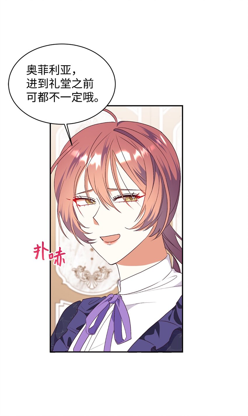 86 劝慰(1/2)-第87话