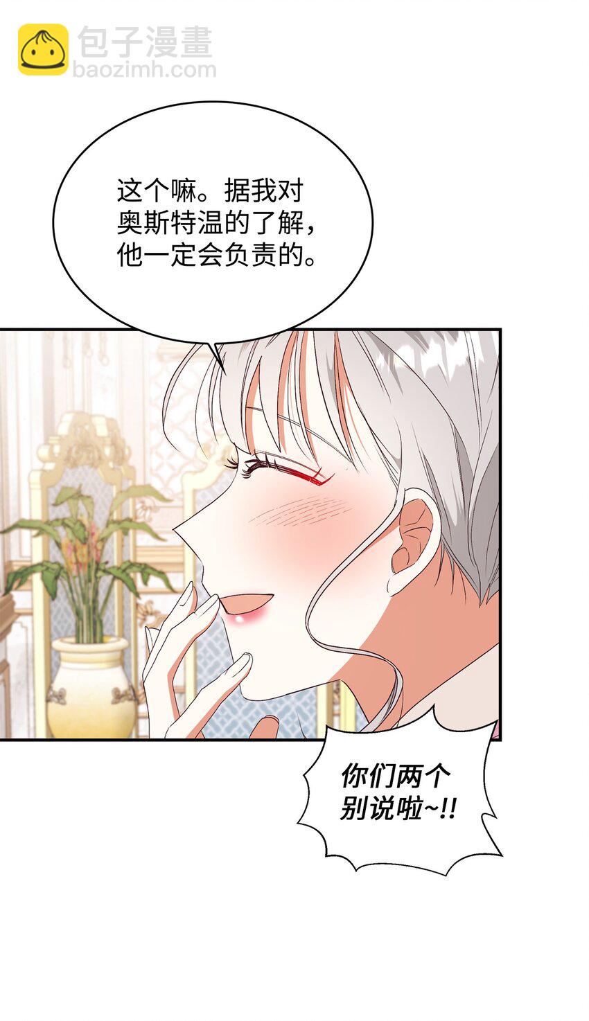 86 劝慰(1/2)-第87话