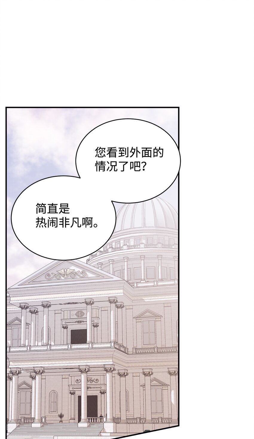 88 结为夫妇(1/2)-第89话