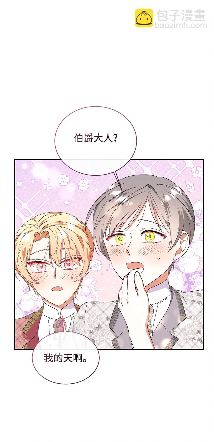 88 结为夫妇(1/2)-第89话