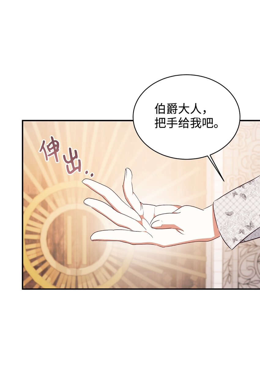 88 结为夫妇(1/2)-第89话