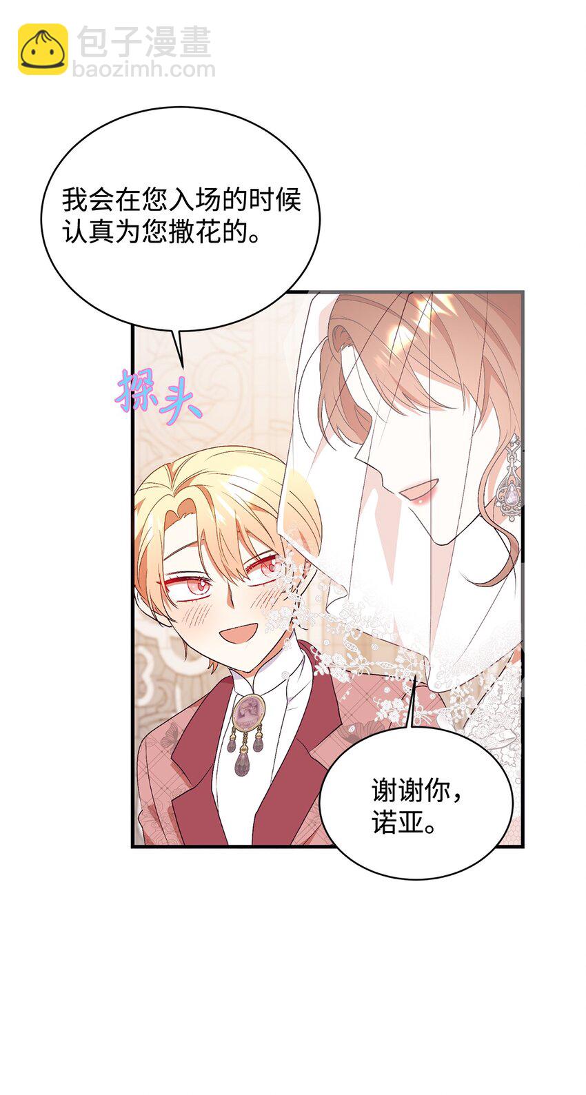 88 结为夫妇(1/2)-第89话