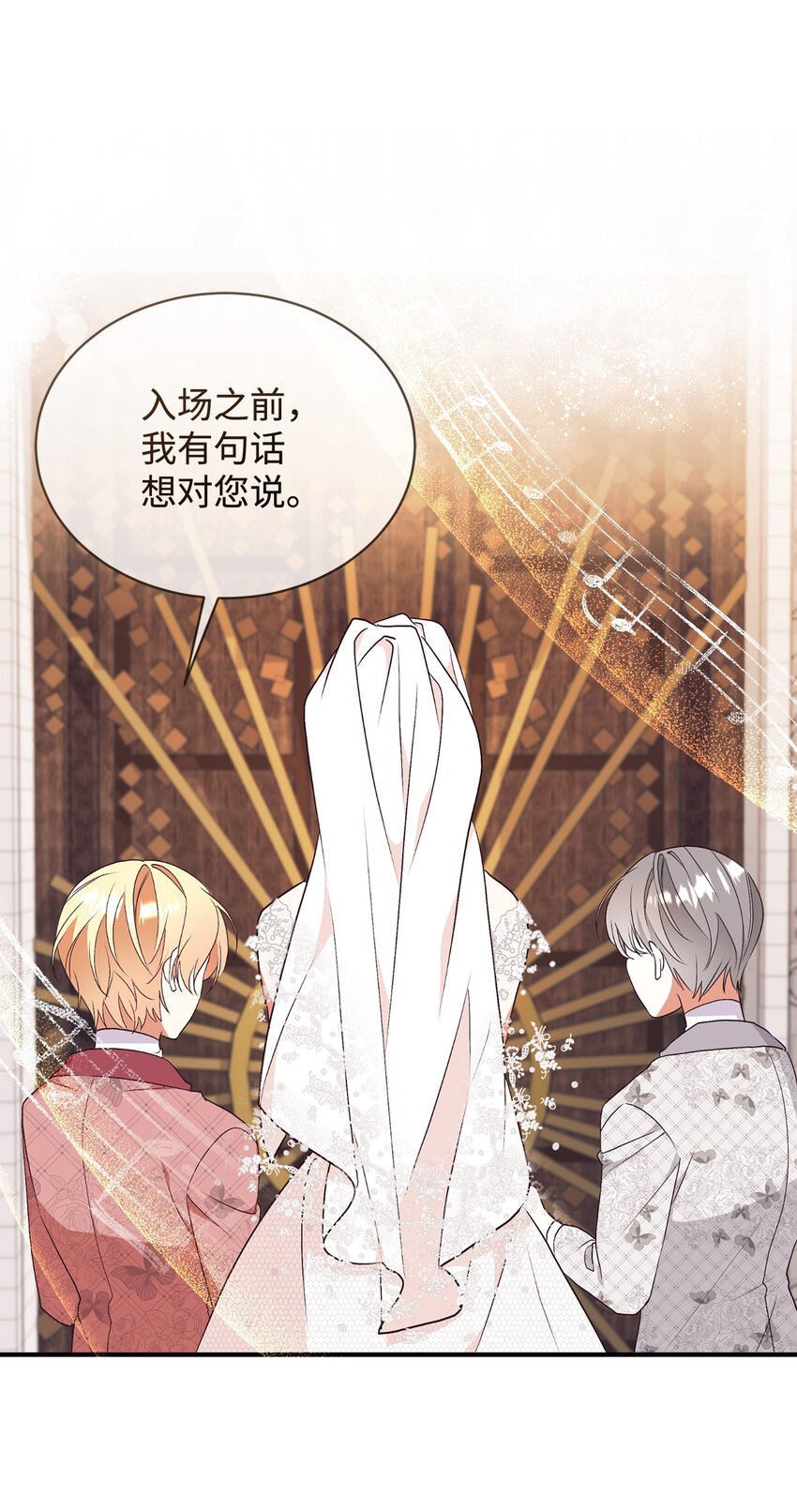 88 结为夫妇(1/2)-第89话