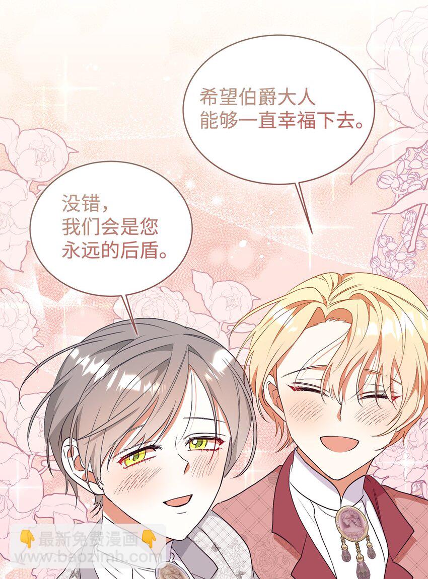 88 结为夫妇(1/2)-第89话