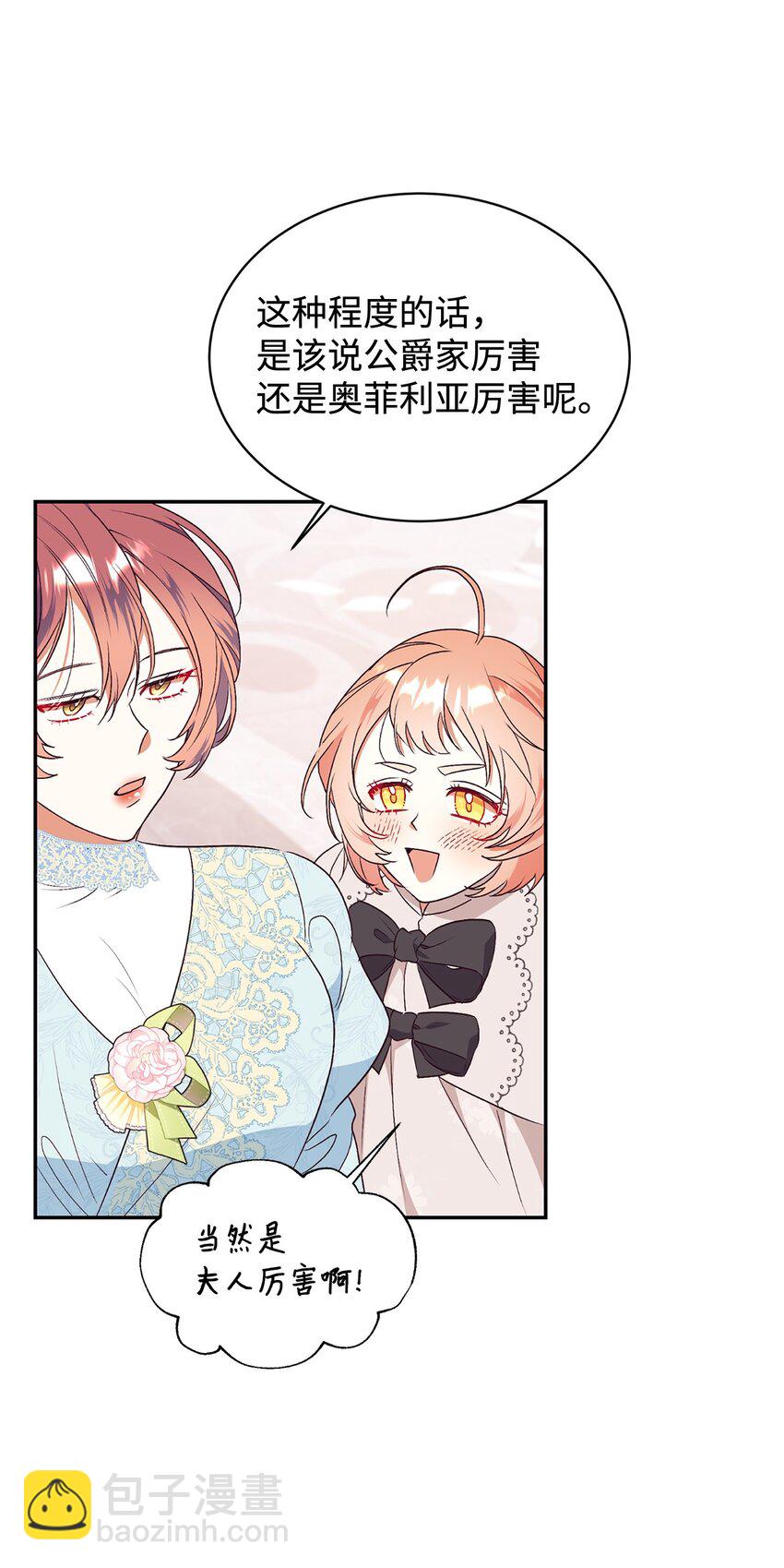 88 结为夫妇(1/2)-第89话