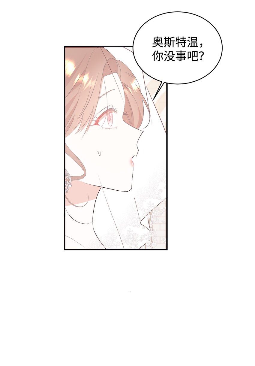 88 结为夫妇(1/2)-第89话