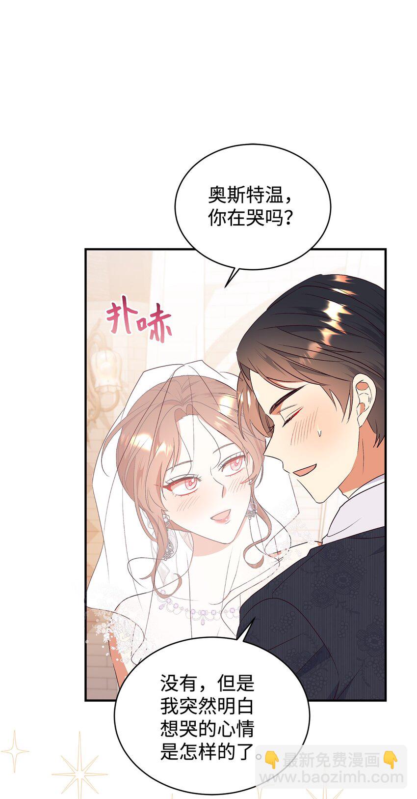 88 结为夫妇(1/2)-第89话