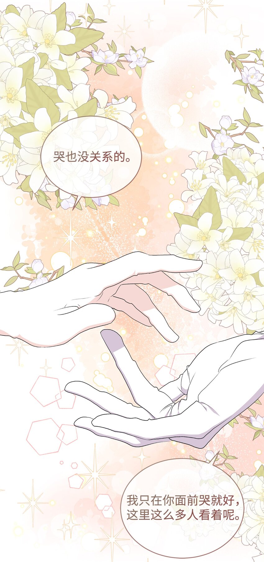 88 结为夫妇(1/2)-第89话