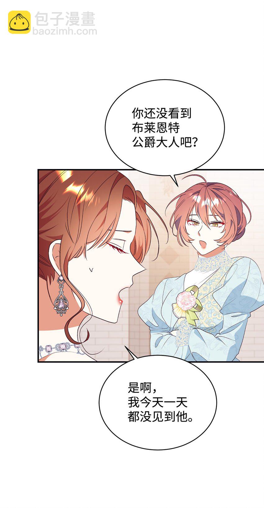 88 结为夫妇(1/2)-第89话