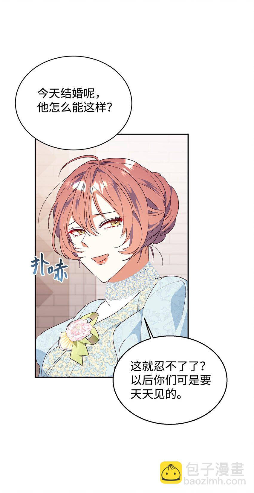 88 结为夫妇(1/2)-第89话