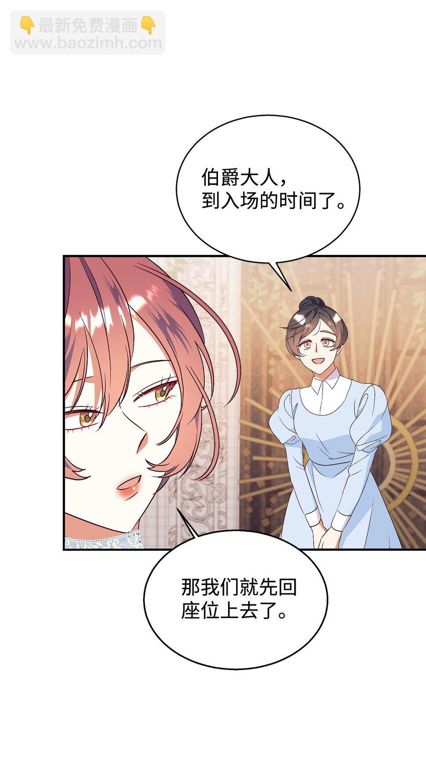 88 结为夫妇(1/2)-第89话