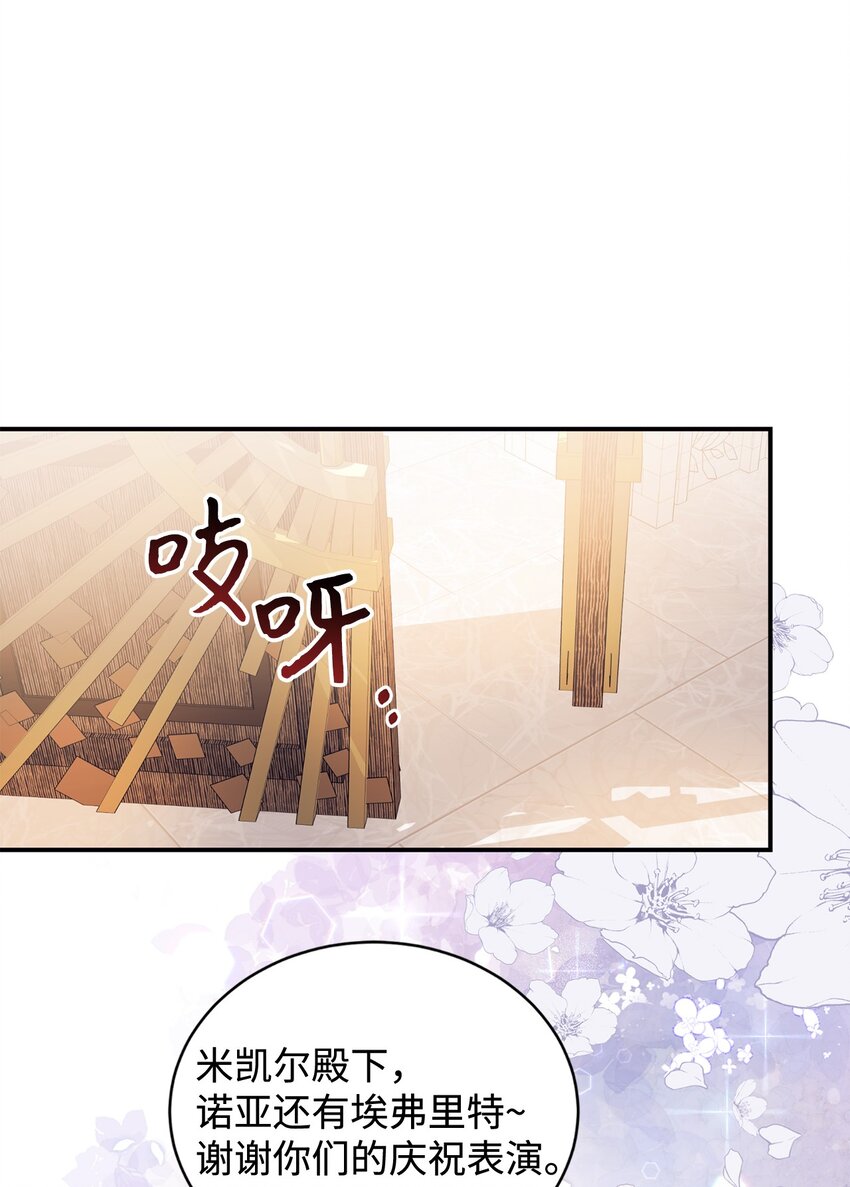 90 大家的祝福(1/2)-第91话