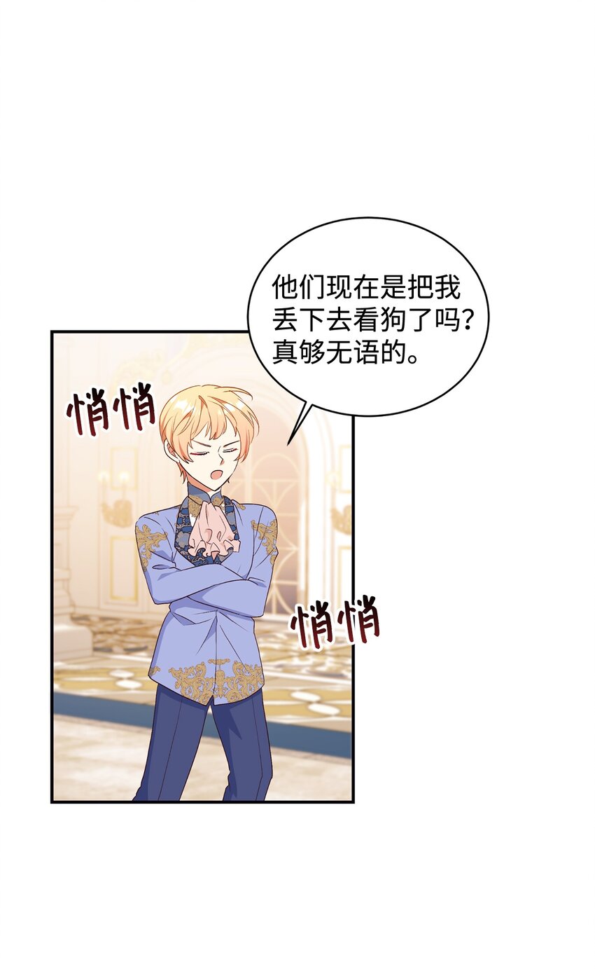 90 大家的祝福(1/2)-第91话