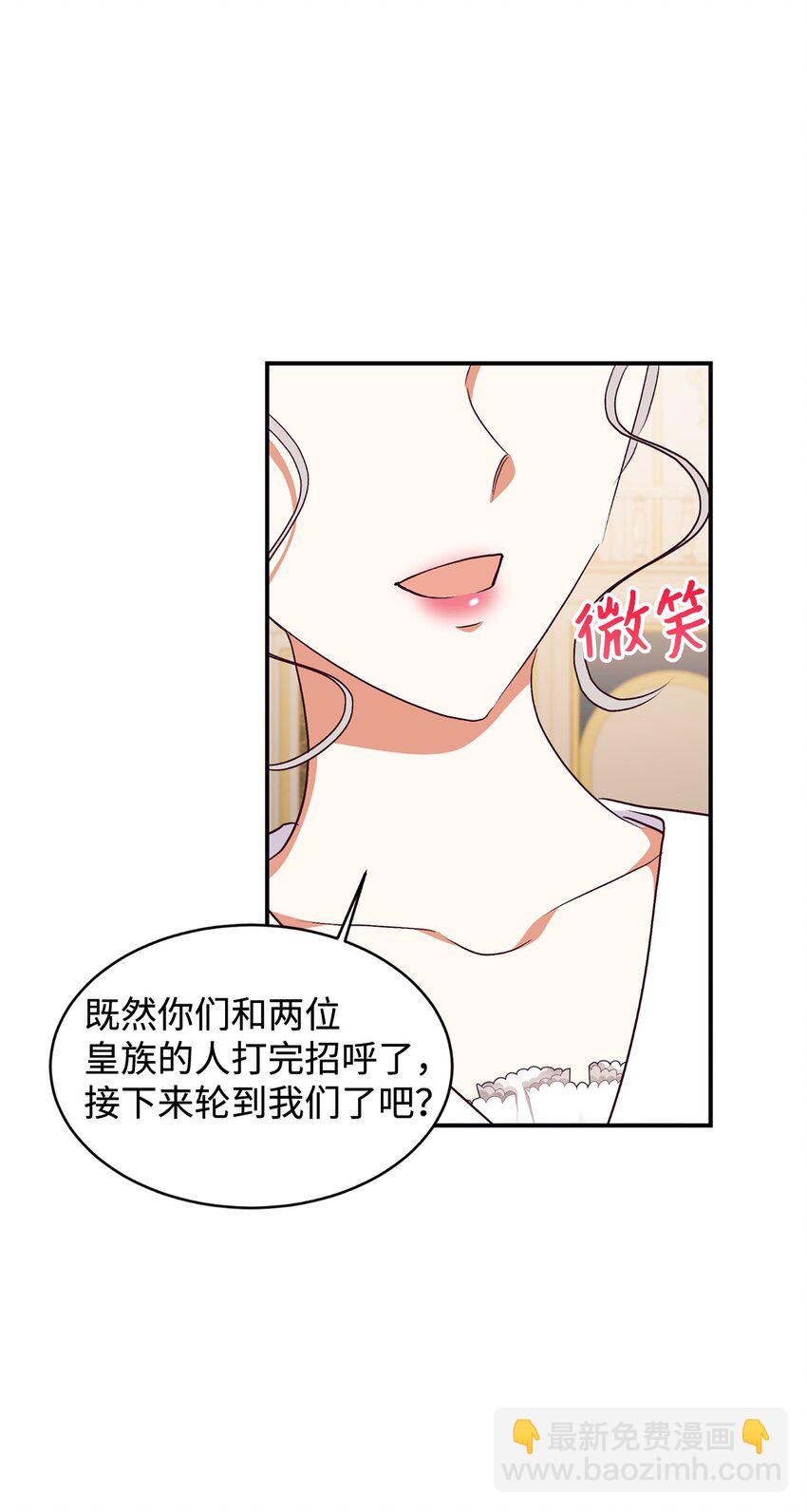 90 大家的祝福(1/2)-第91话