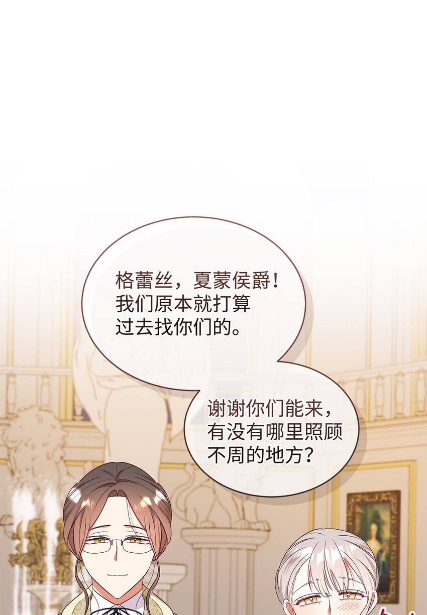 90 大家的祝福(1/2)-第91话