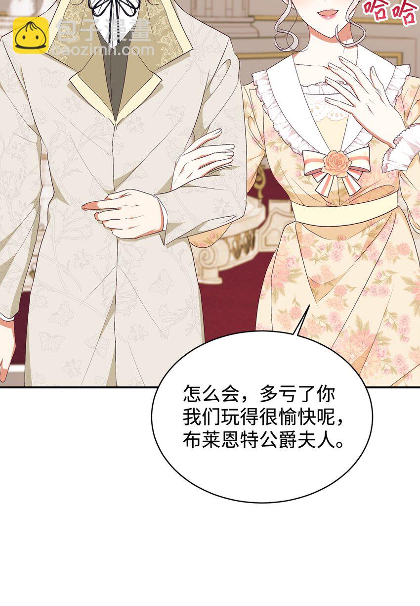 90 大家的祝福(1/2)-第91话