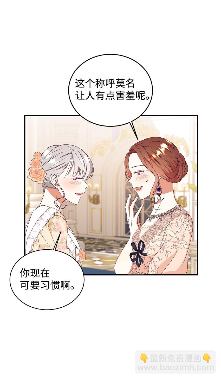 90 大家的祝福(1/2)-第91话