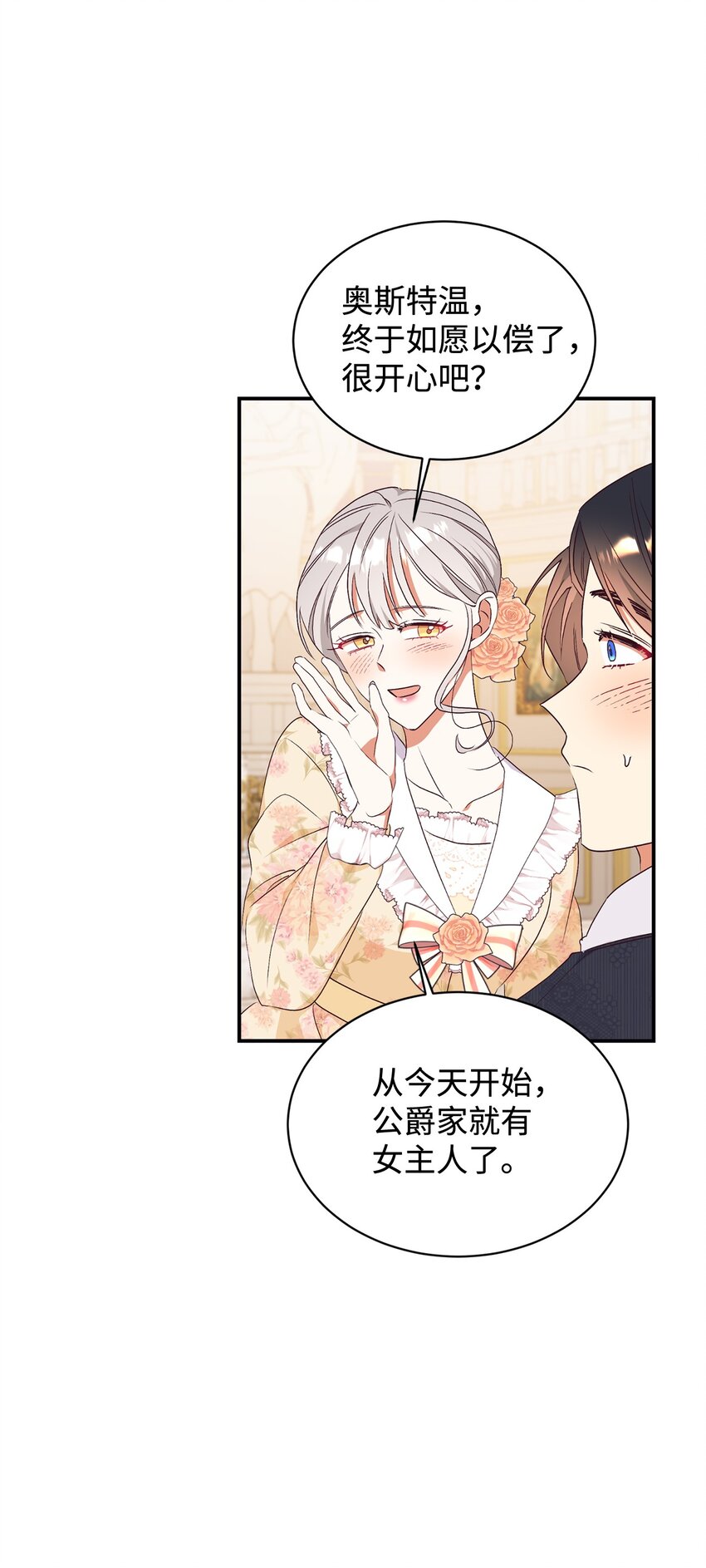 90 大家的祝福(1/2)-第91话