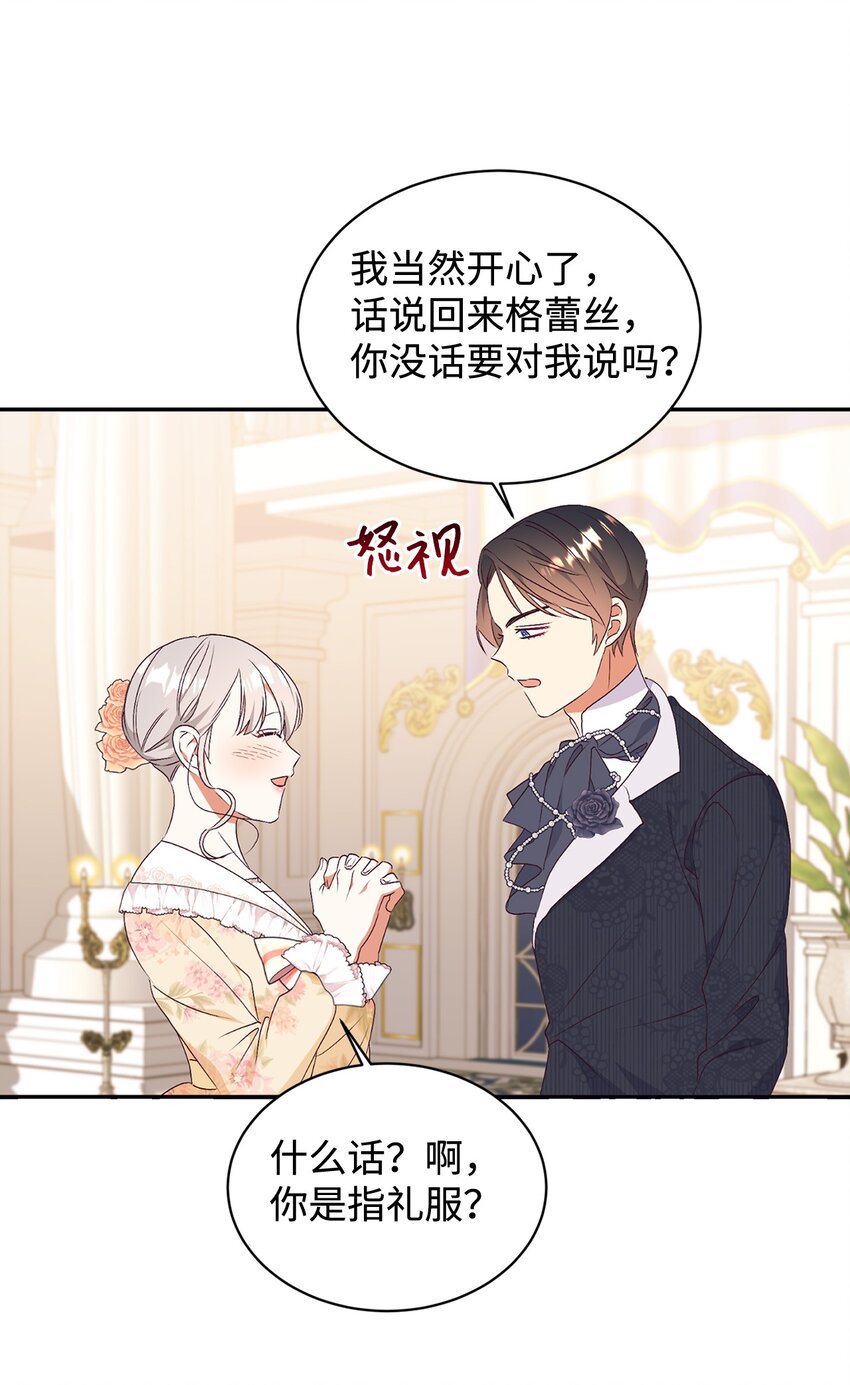 90 大家的祝福(1/2)-第91话