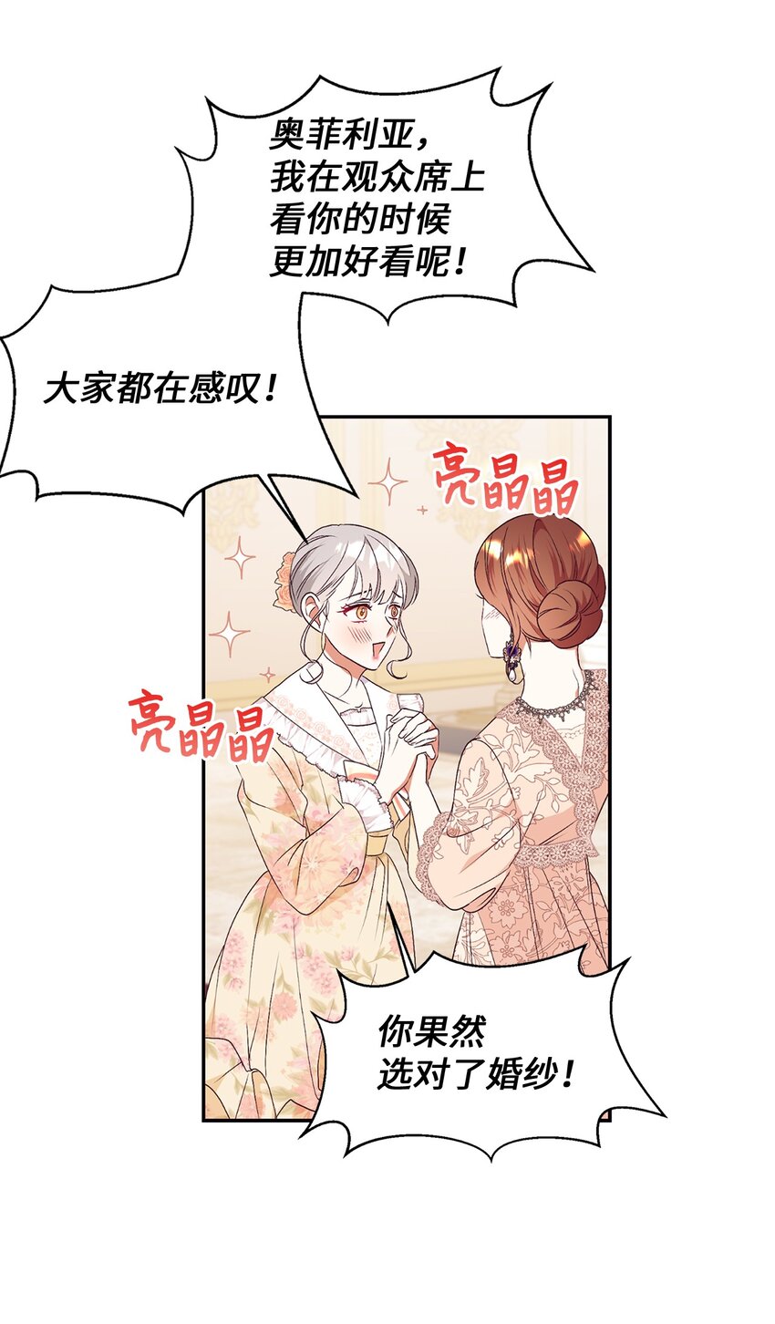 90 大家的祝福(1/2)-第91话